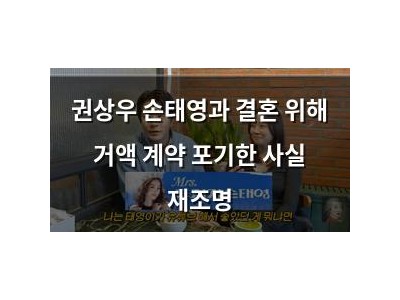 권상우 손태영과 결혼 위해 거액 계약 포기한 사실 재조명