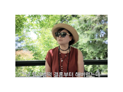 박원숙 결혼 안 했으면 좋겠네 솔직한 결혼 생각 공개